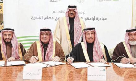 Aramco to set up textile factory in Hail