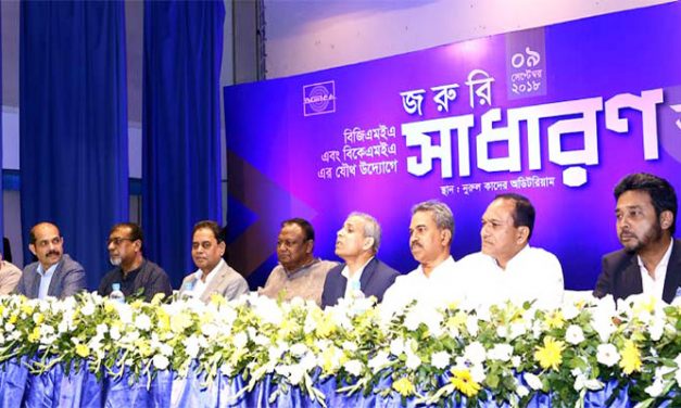 BGMEA & BKMEA emergency general meeting held