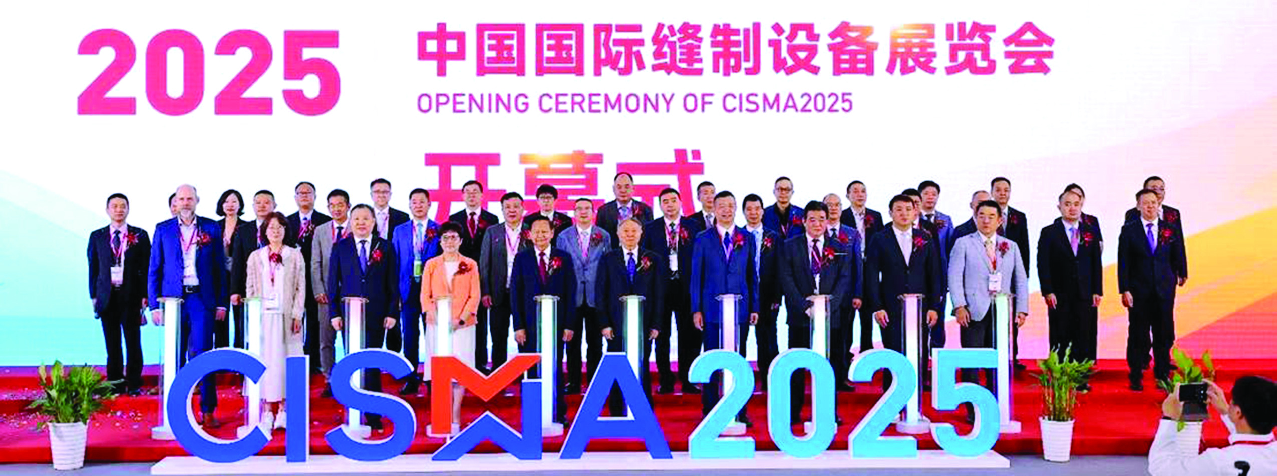 CISMA 2025 - Focused on Smart Sewing